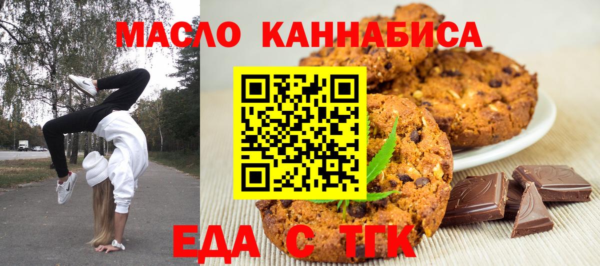 Щёкино  Cannafood марихуана  Вход с VPN 