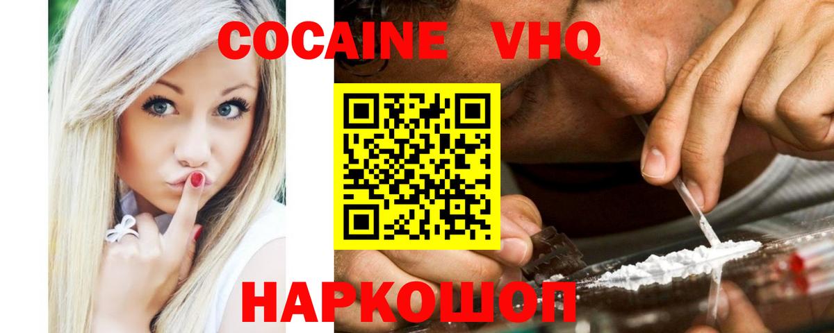 Щёкино  Кокаин Columbia  КОКАИН  Вход с VPN  Cocaine Fish Scale 