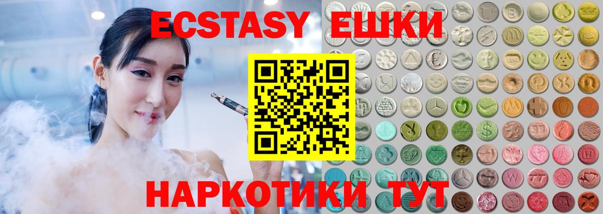 Экстази 99% Щёкино