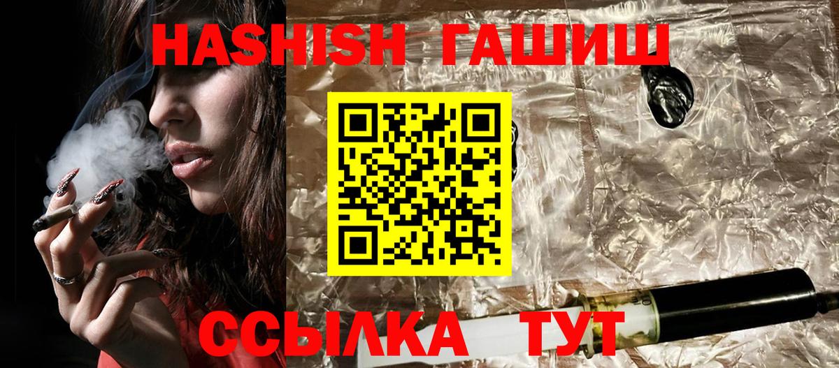 Щёкино  ГАШИШ Изолятор  ГАШИШ Premium  ГАШ  Вход с VPN 
