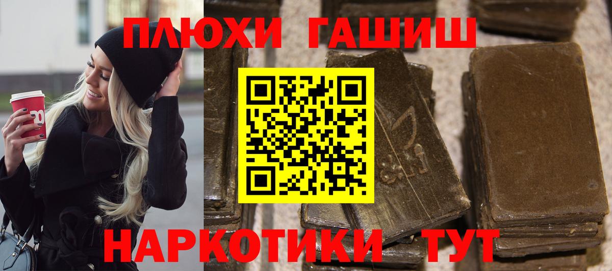 ГАШИШ убойный Щёкино