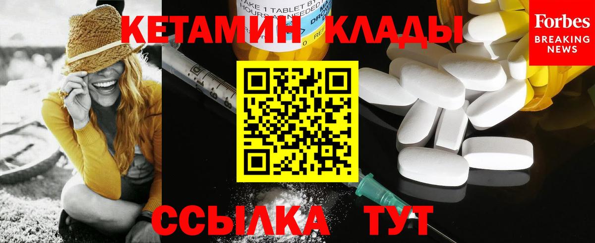 Щёкино  КЕТАМИН VHQ  Вход с VPN 