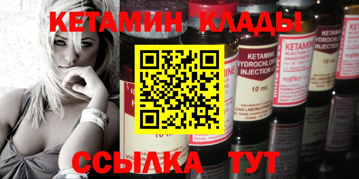 КЕТАМИН ketamine Щёкино