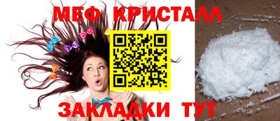 мефедрон Бузулук