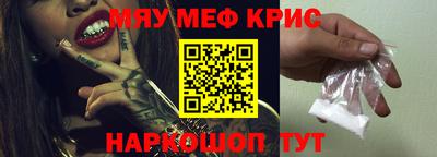 мефедрон Бузулук