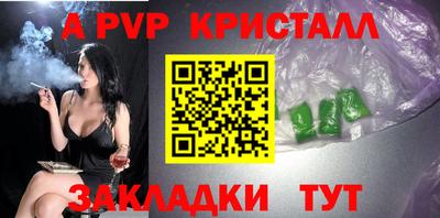 ALPHA-PVP Бугуруслан