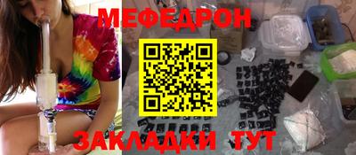 мефедрон Бузулук