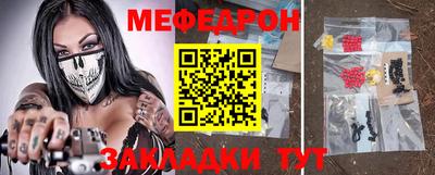 мефедрон Бузулук