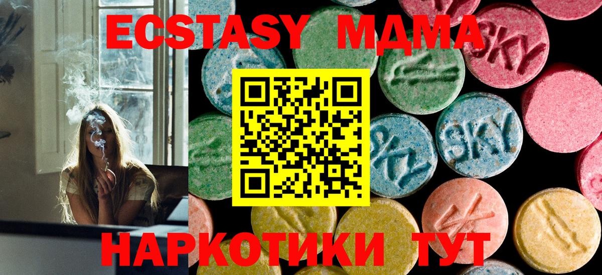 МДМА молли  MDMA VHQ  Щёкино  MDMA  Вход с VPN 