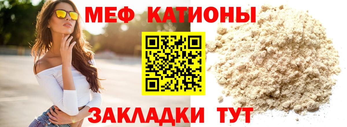 Меф мука  Меф  Щёкино  МЕФ  Вход с VPN  Меф VHQ 