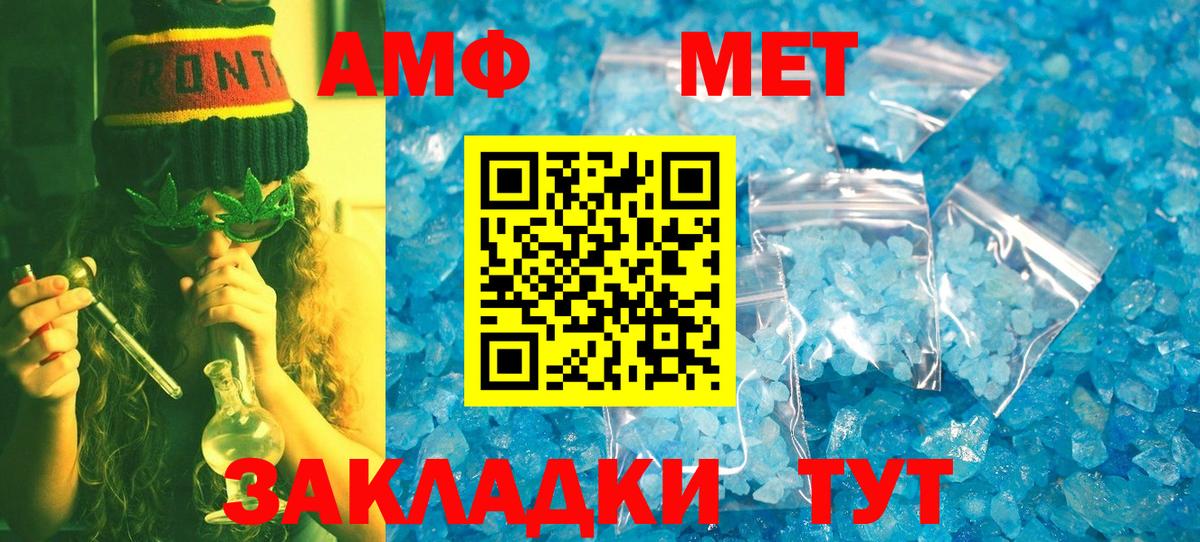 Первитин винт  Вход с VPN  Щёкино 