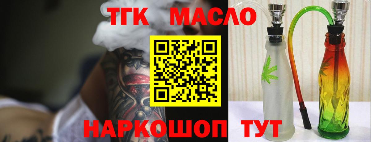 ТГК Wax Щёкино