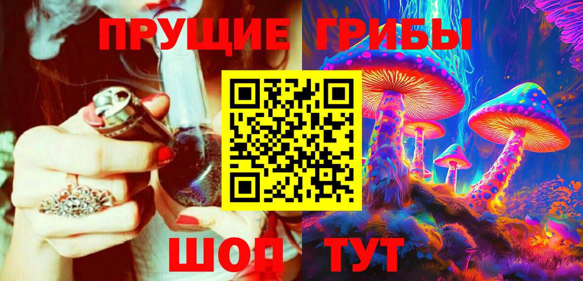 Галлюциногенные грибы Magic Shrooms Щёкино